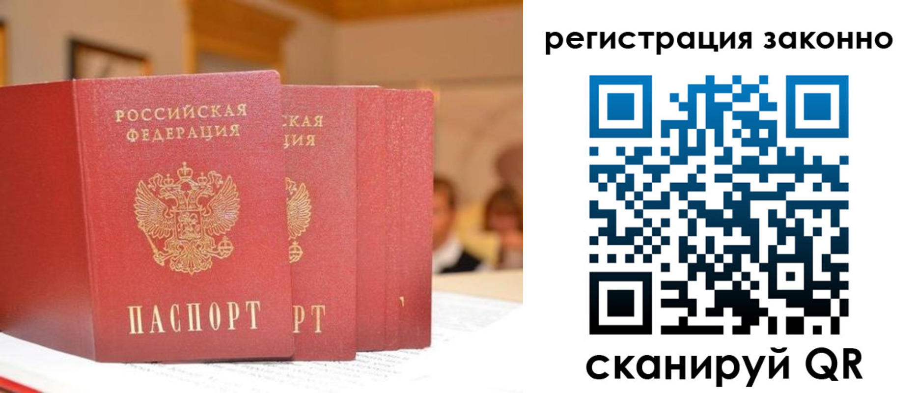 прописка в квартире в Нижнем Новгороде