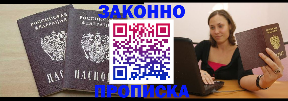 прописка ребенка в Нижнем Новгороде