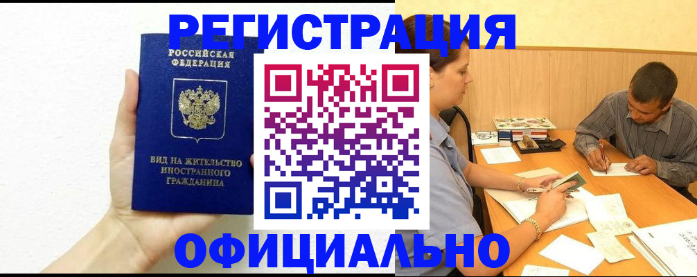 временная прописка в Нижнем Новгороде
