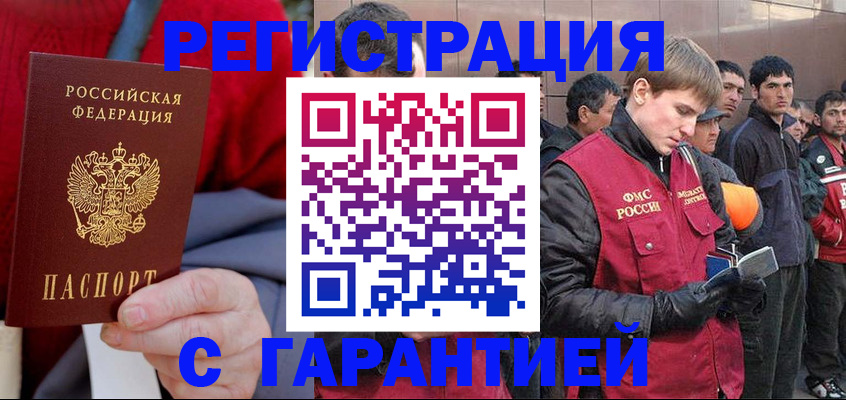 временная регистрация госуслуги в Нижнем Новгороде
