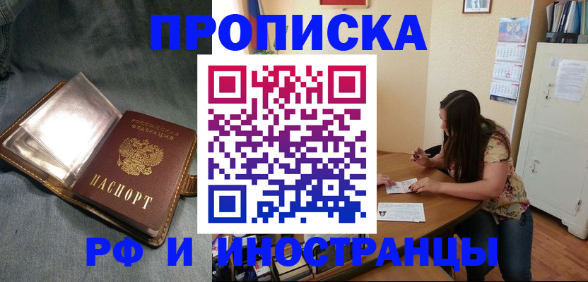 временная регистрация для всех в Нижнем Новгороде