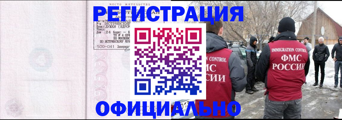 временная регистрация адрес в Нижнем Новгороде