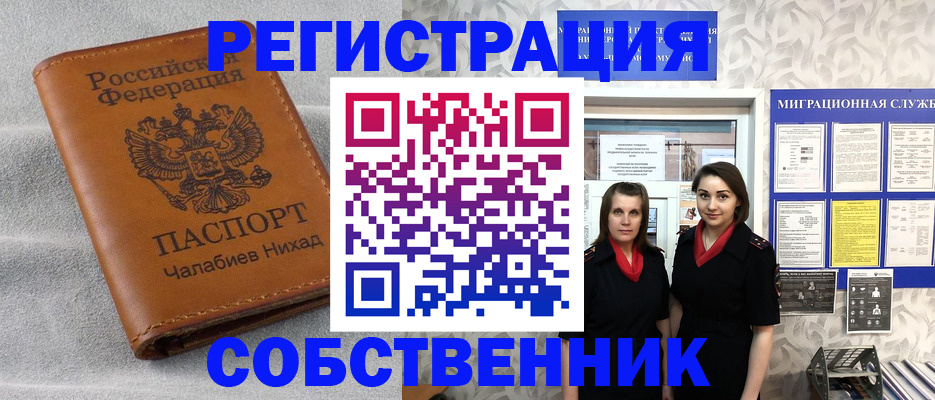 прописка от собственника в Нижнем Новгороде
