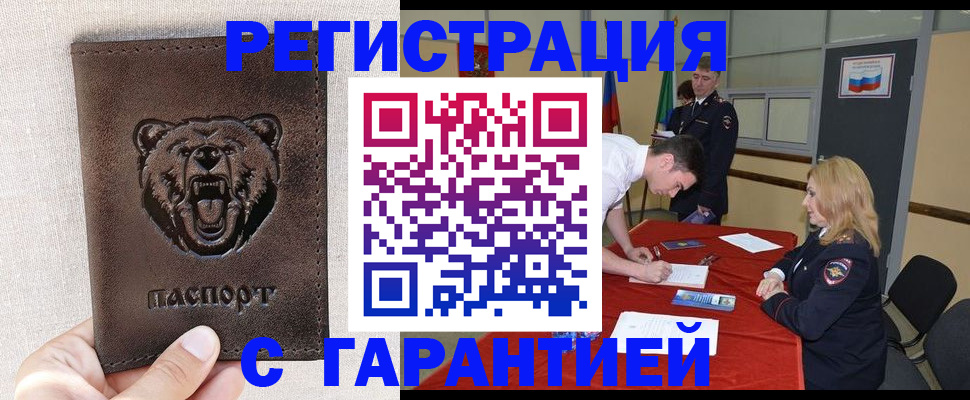 прописка ребенка в Нижнем Новгороде
