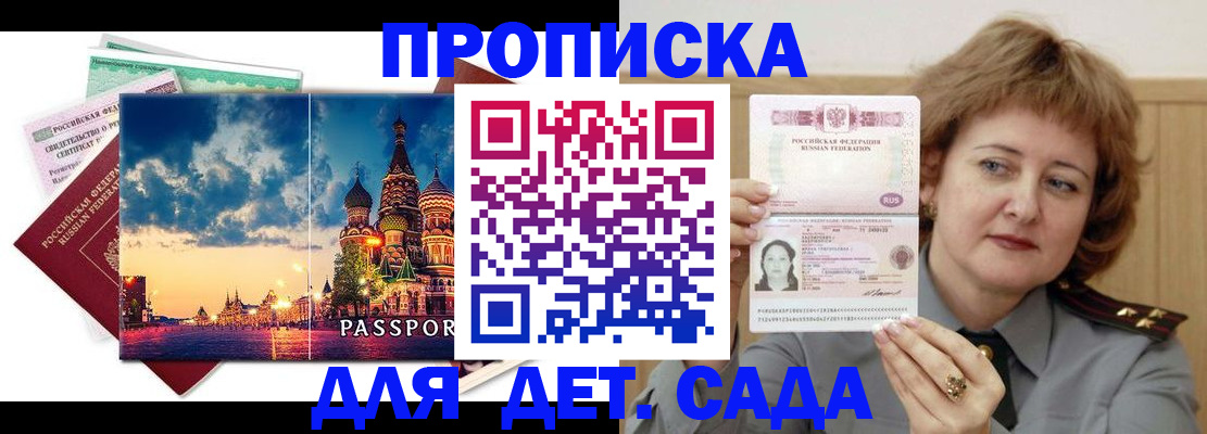 прописка для военкомата в Нижнем Новгороде